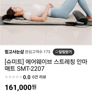 슈미트smt2207안마매트