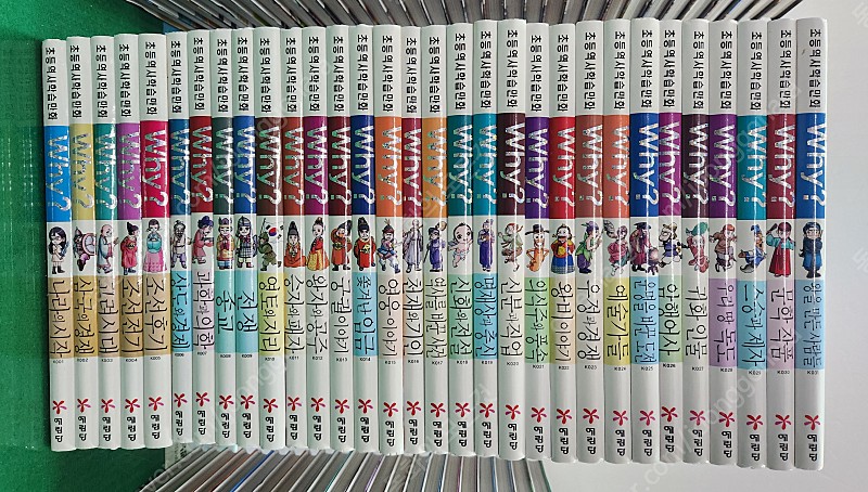 예림당-Why? 한국사 시리즈(최신라운딩버전/전-31권/특AA급-진열수준에 가까운책~상품설명 확인하세요)-택포입니다~~