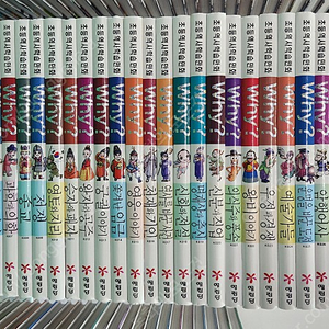 예림당-Why? 한국사 시리즈(최신라운딩버전/전-31권/특AA급-진열수준에 가까운책~상품설명 확인하세요)-택포입니다~~