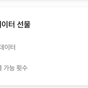 Skt 데이터 2기가 3,500