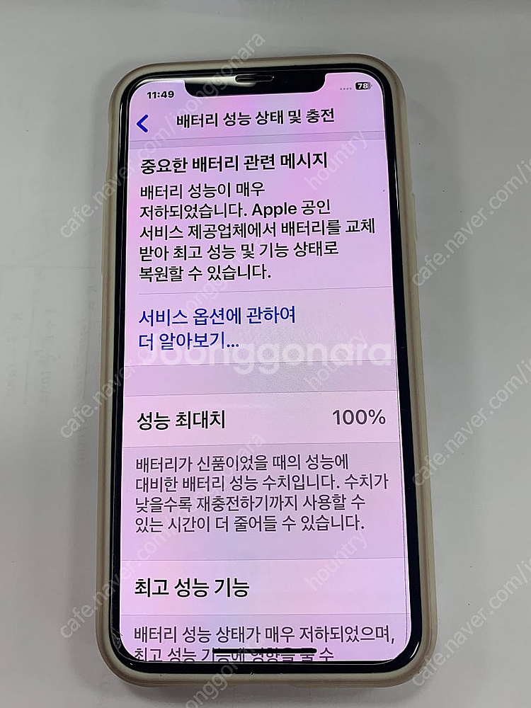 아이폰X 256기가--2