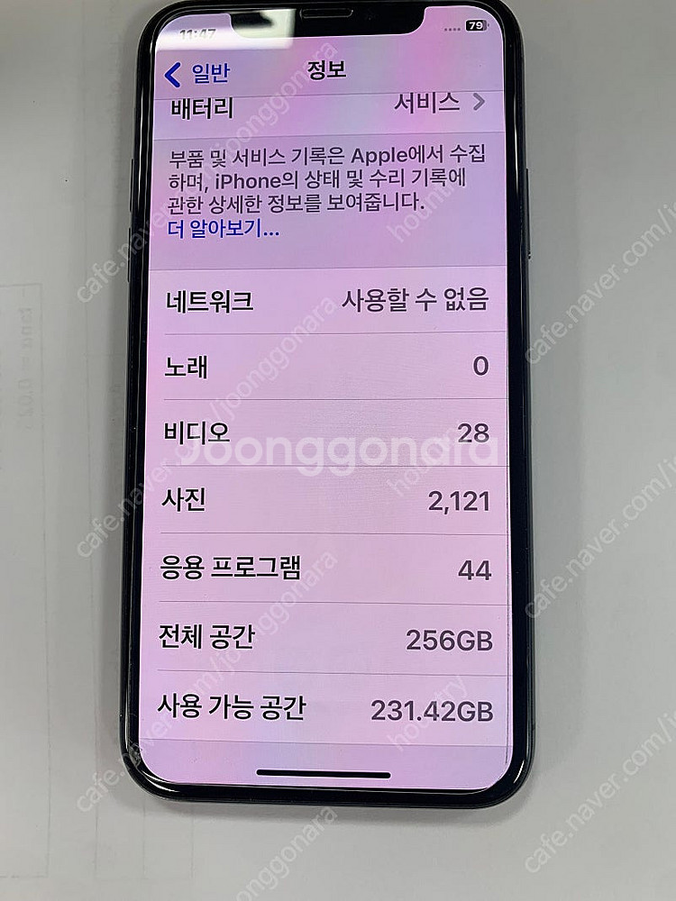 아이폰X 256기가--3