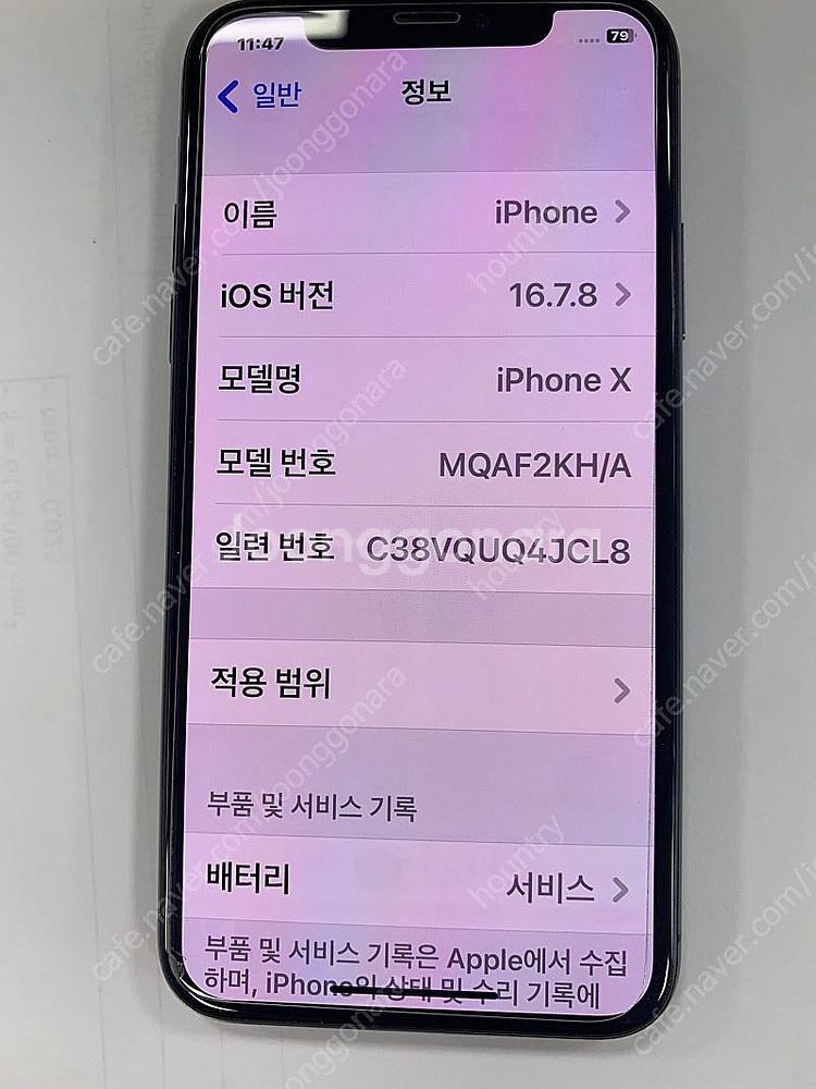 아이폰X 256기가--4
