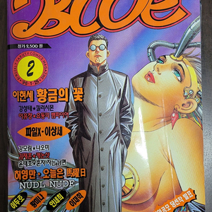 mr.blue (미스터블루) 96년 2호