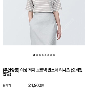 무인양품 2024년 티셔츠 64700원->39000원 판매 새상품 3장