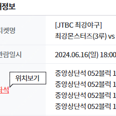 최강야구 중앙상단석52블럭 13열 4연석 판매합니다