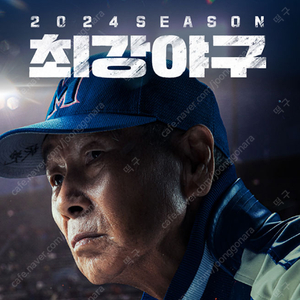 6월16일 최강야구 2연석 구합니다.