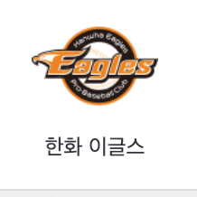 오늘 6/11 화 두산 vs 한화 경기 3루 원정 오렌지석 2장 연석 원가 양도