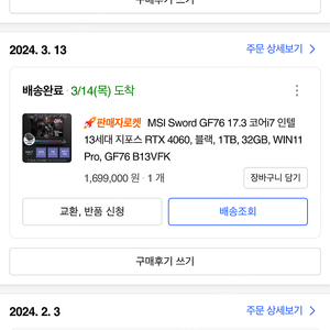 고성능 게이밍노트북 MSI GF76 B13VFK 램32GB SSD1TB 급매