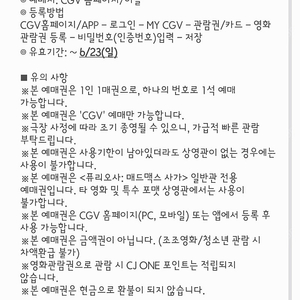 cgv 매드맥스 퓨리오사 관람권 2인