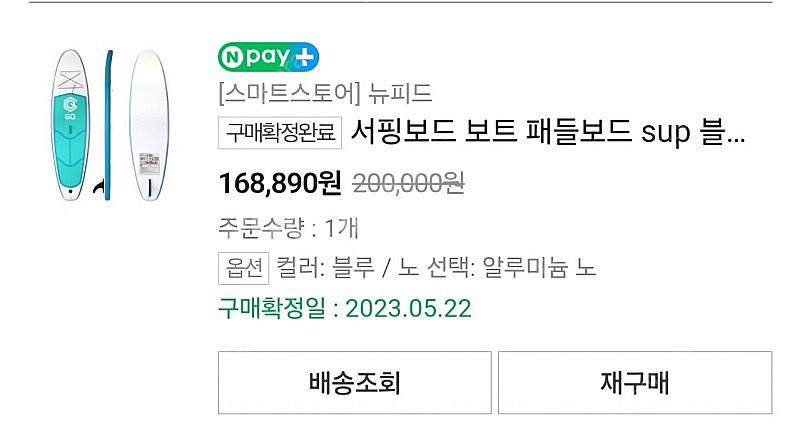 패들보트--0