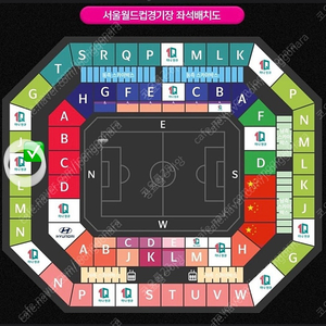 6월 11일(화) 대한민국vs중국 축구 티켓(2연석)