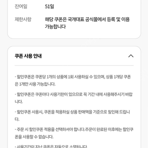 국개대표 7000원할인권 400원판매