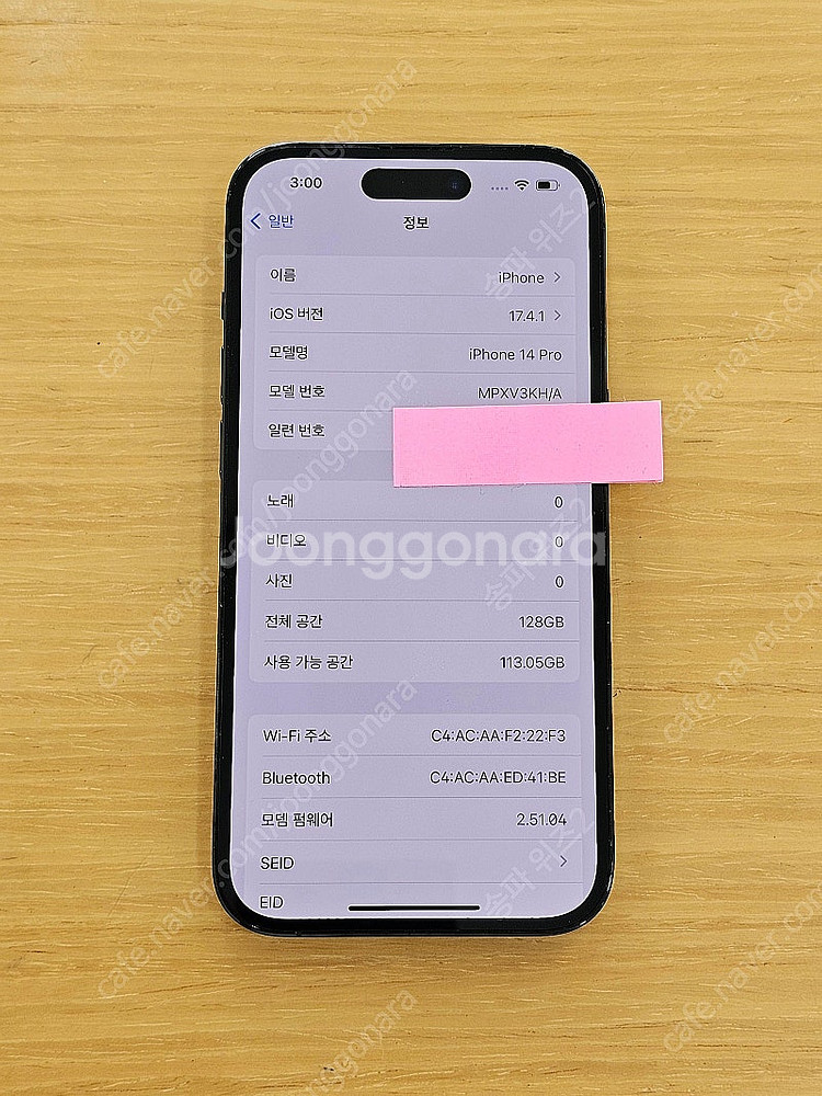 <서울 송파> 아이폰 14 프로 128기가 스페이스 블...--6