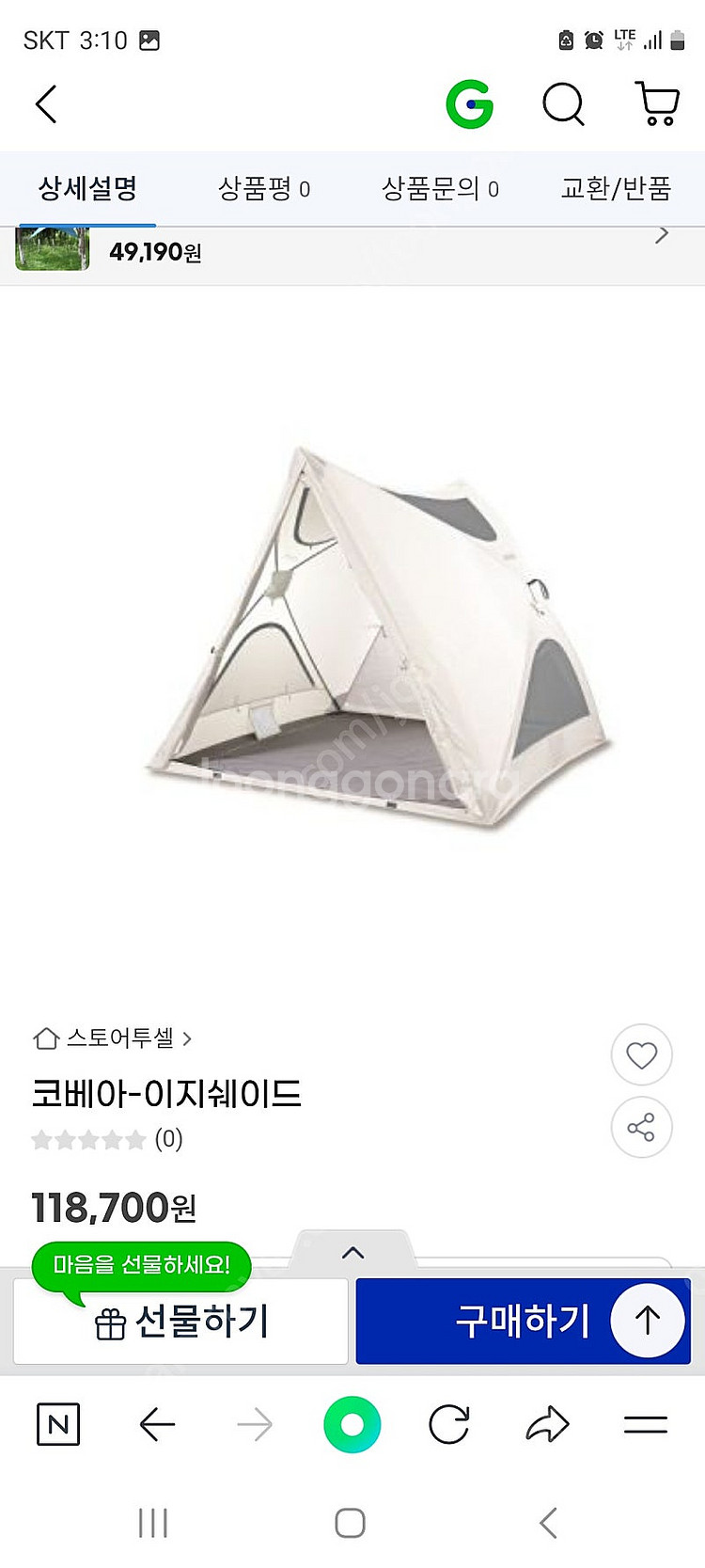 코베아 이지쉐이드--0