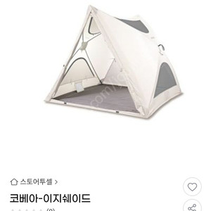 코베아 이지쉐이드