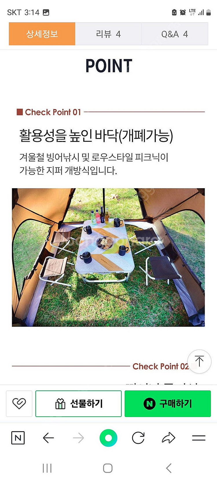 코베아 이지쉐이드--2