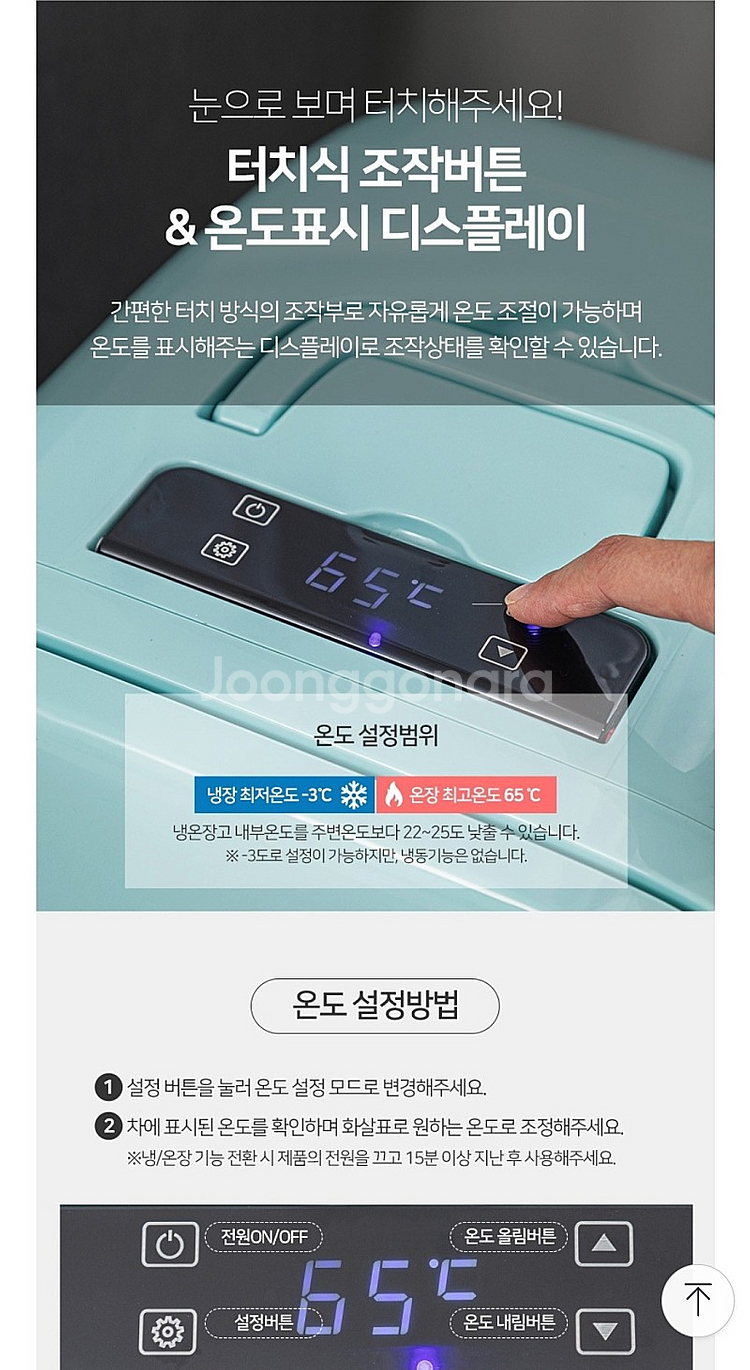 한샘 미니 냉장고 (온장고가능)--4