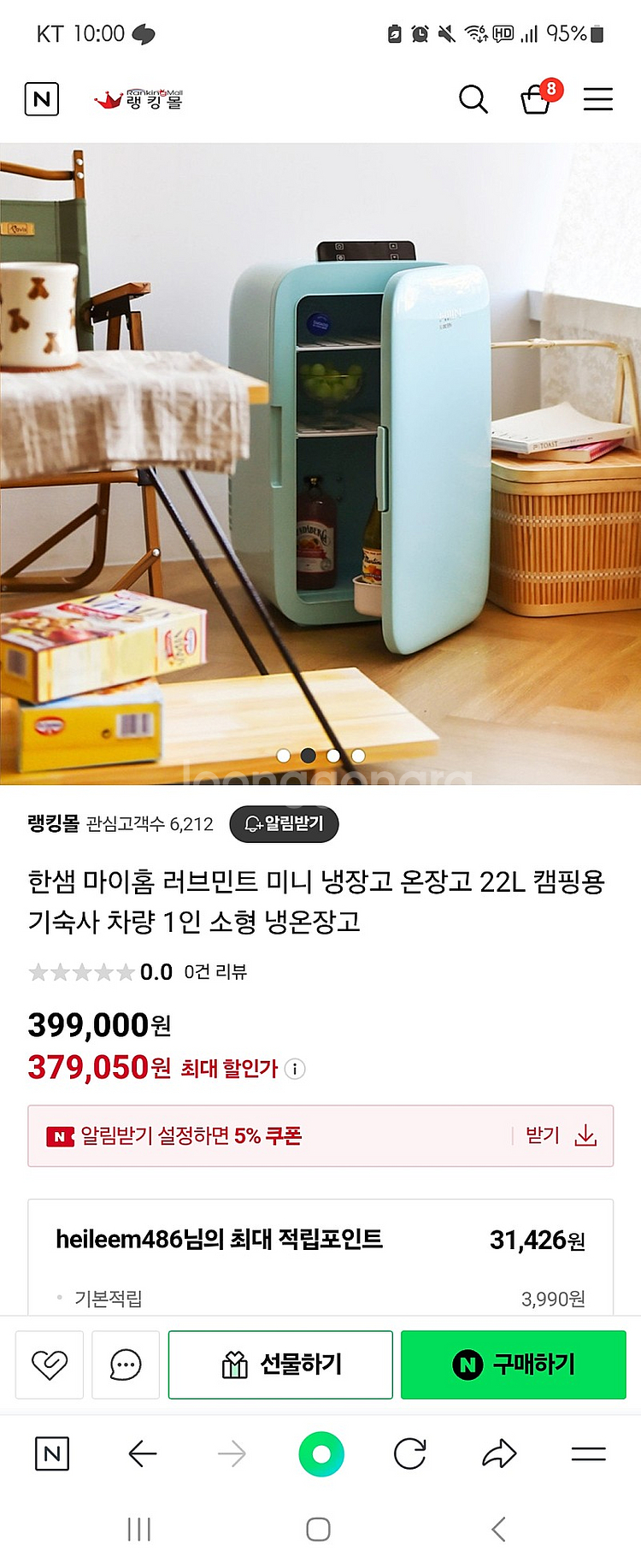 한샘 미니 냉장고 (온장고가능)--8