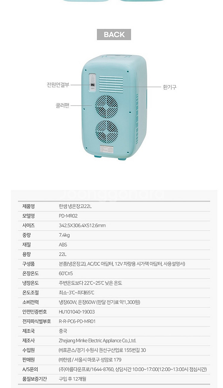 한샘 미니 냉장고 (온장고가능)--9