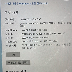 LG 그램 14인치 i5-8250U 판매합니다