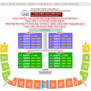 흠뻑쇼 수원 8/25 일요일 다구역 2연석 양도합니다