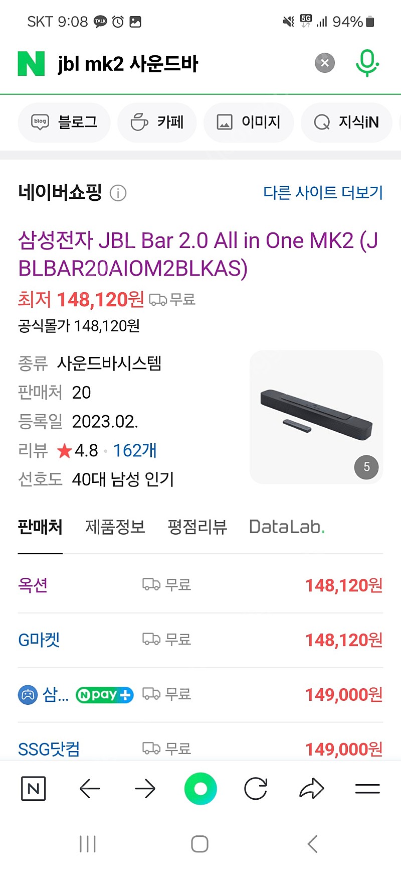 사운드바 JBL Bar 2.0 All in One MK2 (JBLBAR20AIOM2BLKAS)