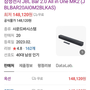 사운드바 JBL Bar 2.0 All in One MK2 (JBLBAR20AIOM2BLKAS)