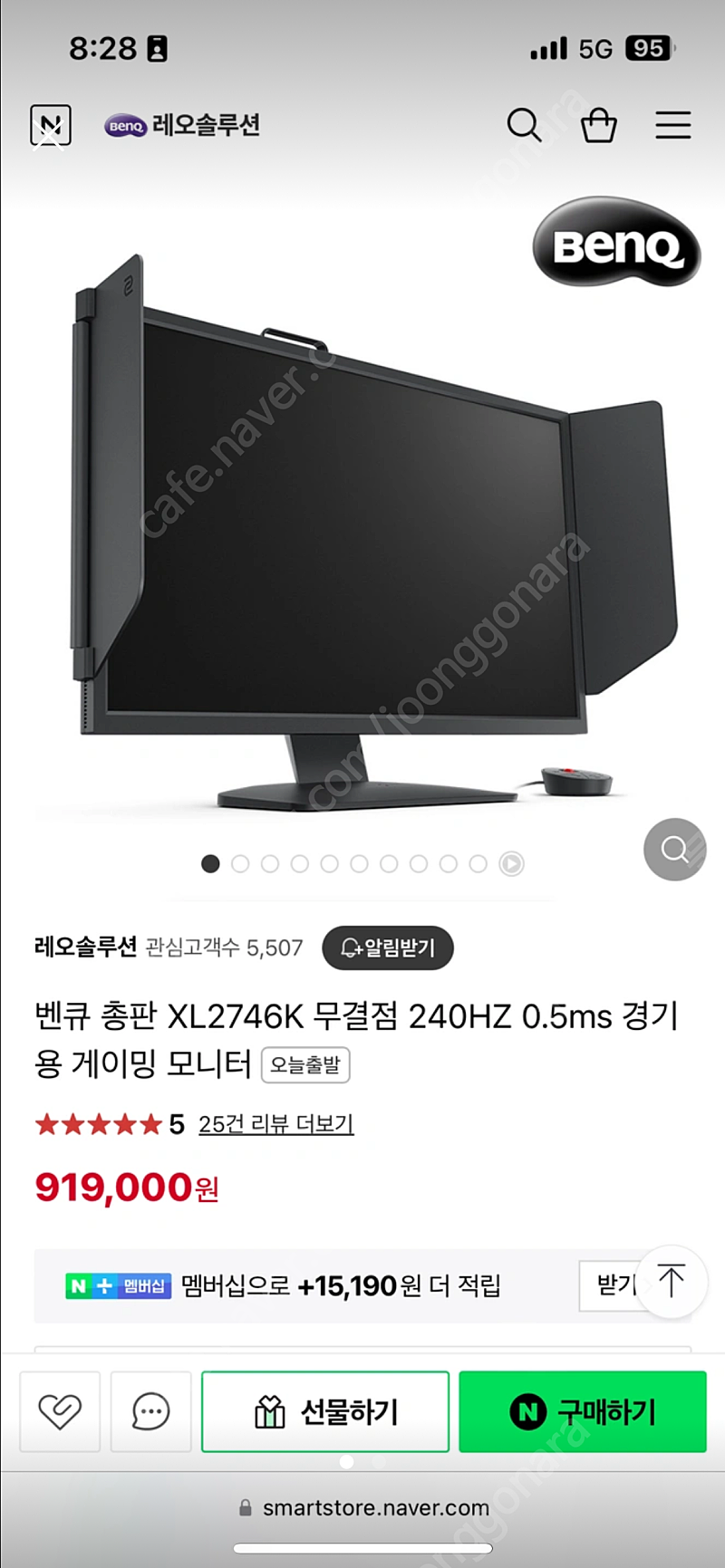 벤큐 조위 BenQ ZOWIE XL2746K TN패널 240Hz 0.5ms FPS 및 각종 대회용 모니터 판매합니다.