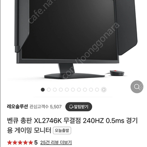 벤큐 조위 BenQ ZOWIE XL2746K TN패널 240Hz 0.5ms FPS 및 각종 대회용 모니터 판매합니다.