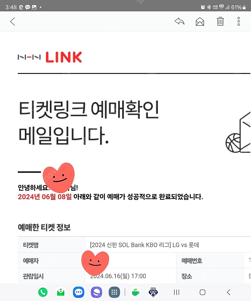 [엘지vs롯데] 6월16일 3루 네이비 2연석 LG 일요일 트윈스 자이언츠 잠실야구장 주말 야구티켓