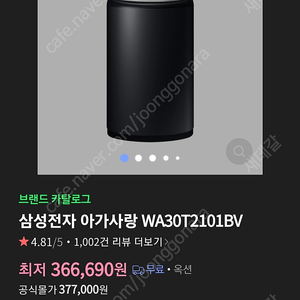 WA30T2101BV 아가사랑 세탁기 (완전 구형 아닙니다)