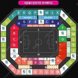 한국 vs 중국 축구 A매치 레드존 / 현대자동차팬존 통로석 코너킥 명당 판매