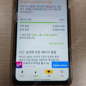 [개인] LG Q-92 배터리 81% 액정꺠끗함