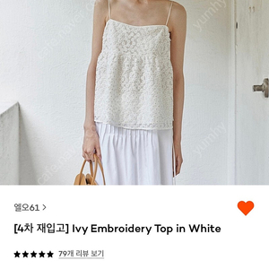 lo61 ivy embroidery top 화이트