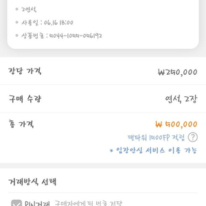 최강야구 롯데경기 중앙탁자석 2연석