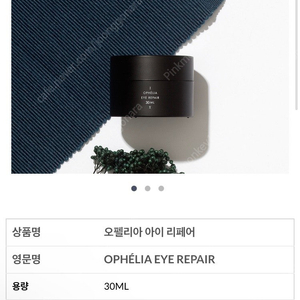 액트원 아이리페어 30ml 새상품