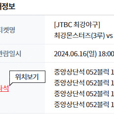 신뢰 판매자 후기o) 최강야구 중앙상단석52블럭 13열 4연석 판매합니다