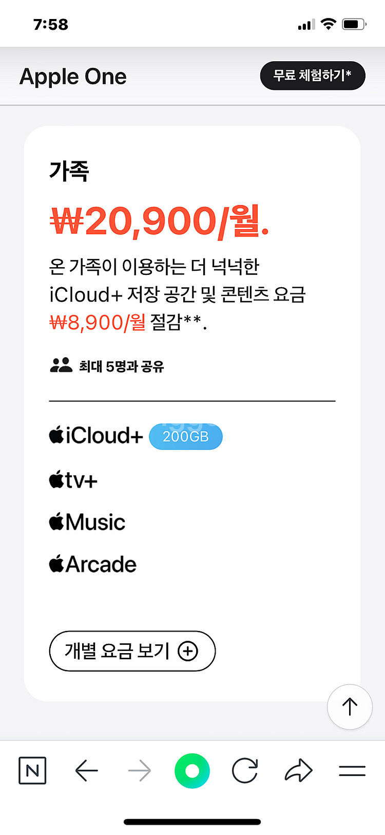 애플원 파티원 모집합니다--0