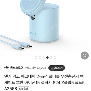 ANKER 맥고 마그네틱 2in1 폴더블 맥세이프 무선충전기