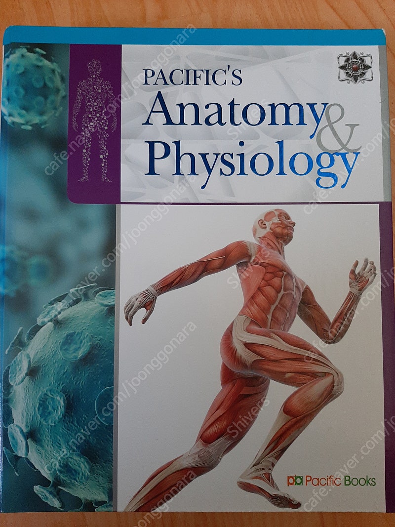 퍼시픽북스 해부생리학 Anatomy&Physiology 책 팝니다.