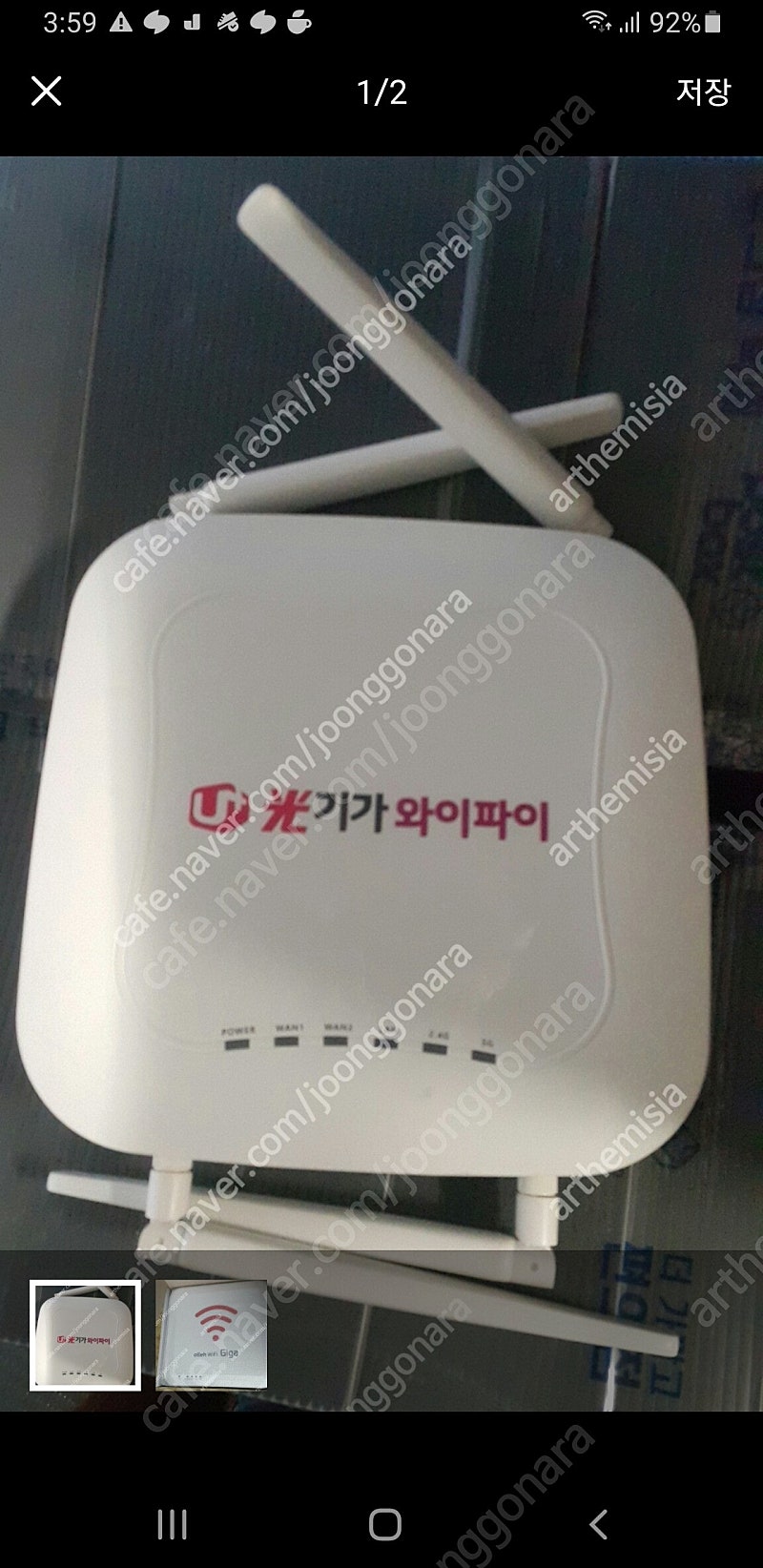 와이파이 증폭기 확장기 2종류 kt lg 광기가 wifi