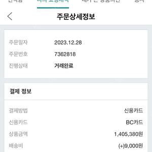 벤큐 컴퓨터 가성비 세트 중고 판매합니다.