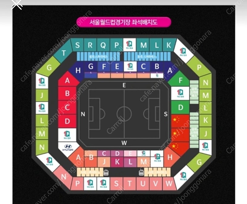 대한민국 중국 아무좌석 2연석 삽니다