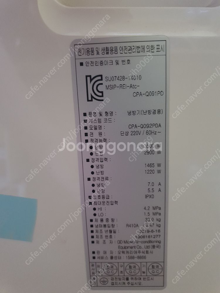 캐리어 이동식 난방기--3