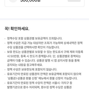 동대문구사랑 상품권 구합니다/ 성동구 사랑 상품권 교환도 가능합니다.