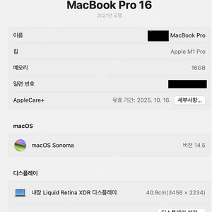 M1 Pro 16인치 1테라 실버 애캐플 영문자판 판매합니다