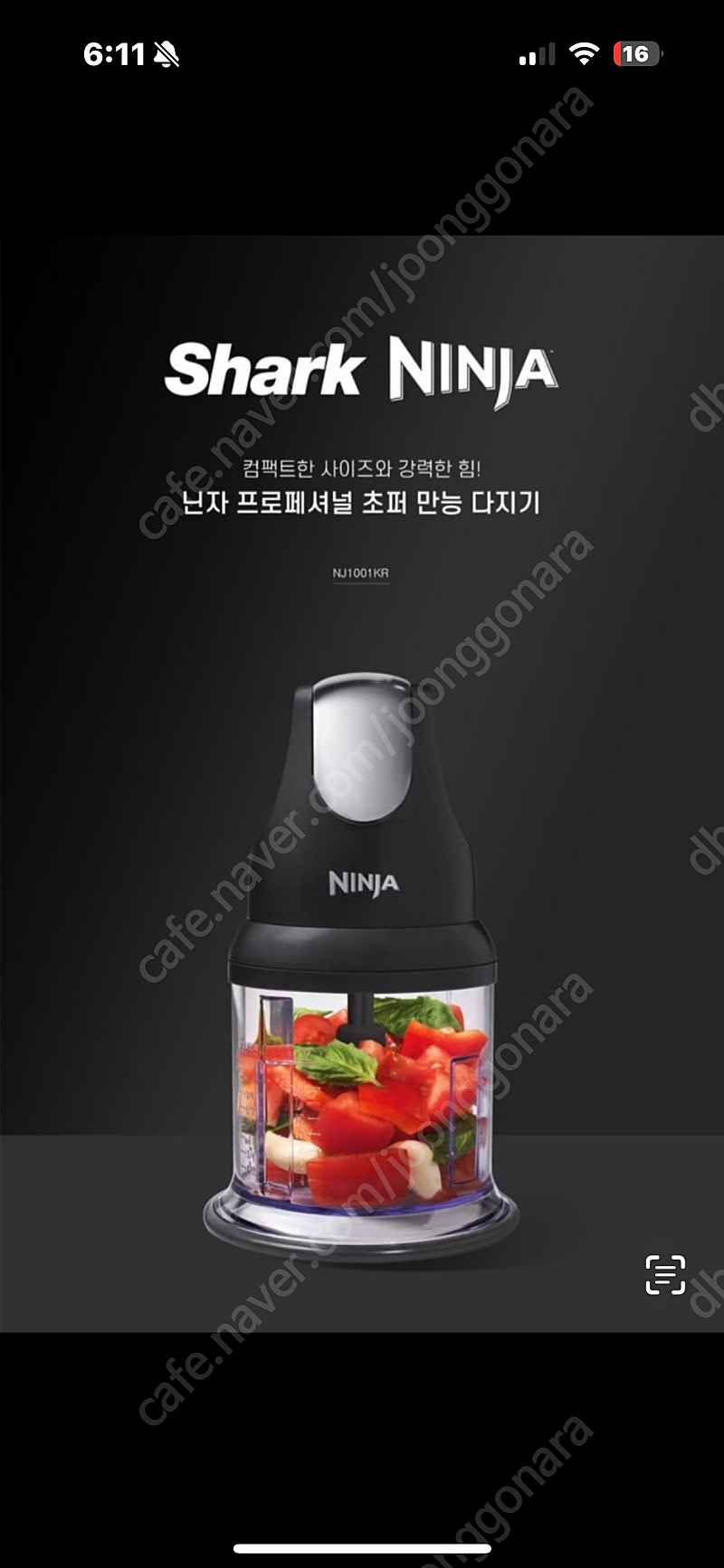 샤크 닌자 챠퍼 초퍼 (NJ1001KR) 무배