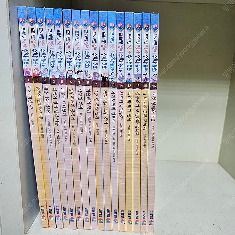 프뢰벨 영아수학동화 전16권 +dvd4장 ㅡ택포2.5