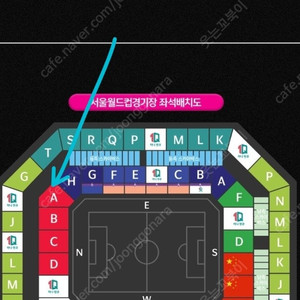 6.11 축구 한국 vs 중국 2연석 레드존 24열